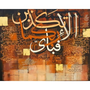 Tasneem F. Inam, Fabiayyi Alai Rabbikuma Tukazziban – Surah Rehman, 30 x 24 Inch, Acrylic and Gold leaf on Canvas, Calligraphy Painting AC-TFI-013